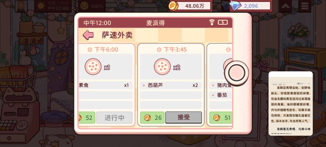 明天就可以买装扮了,好激动呀(>y<) 1