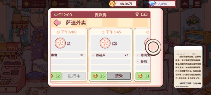 明天就可以买装扮了,好激动呀(>y<)截图