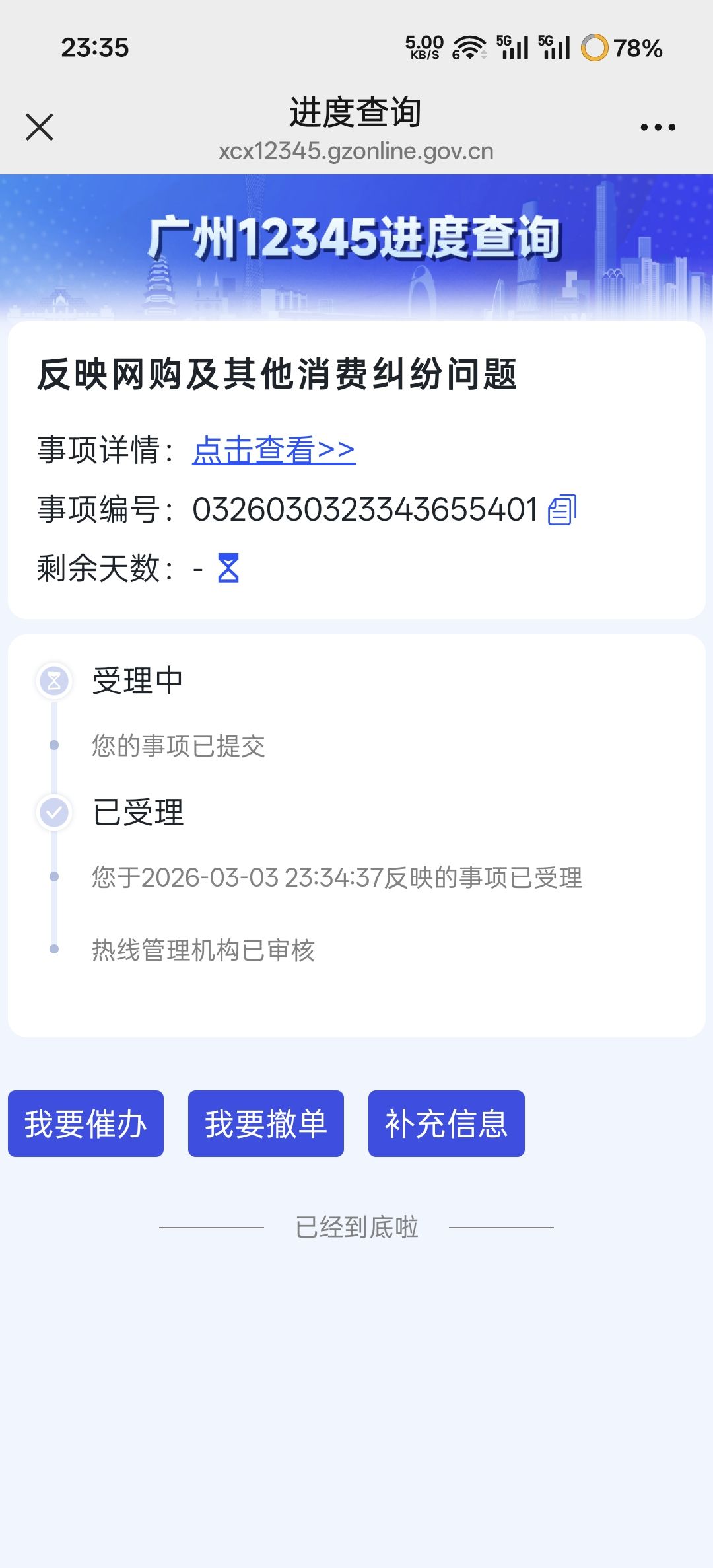 紧急求助！紧急求助！官方出来给我个解释！ 2