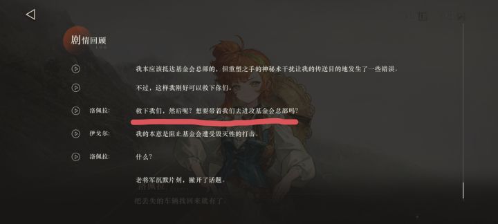 这剧情真就越写越拉了,什么弱智剧情啊截图