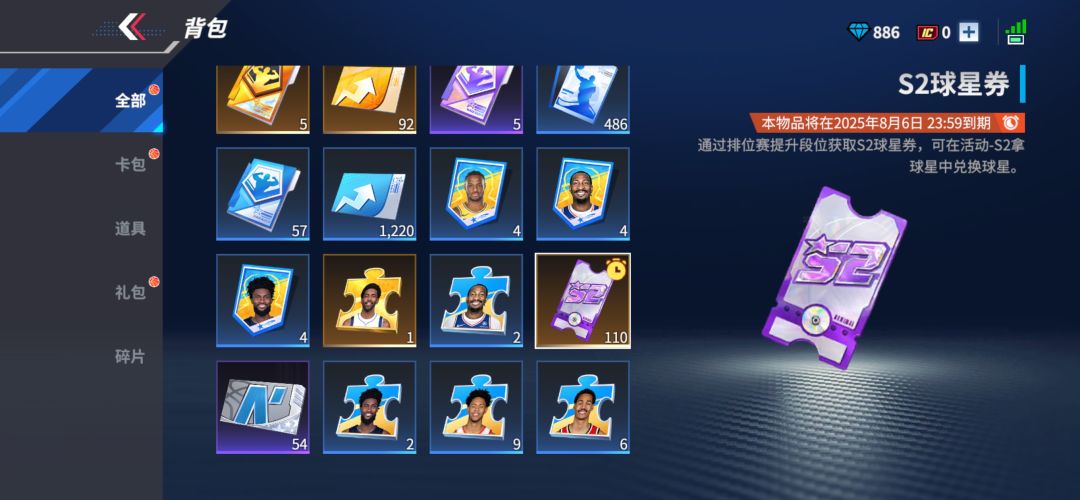 这个排位换卡改改 2