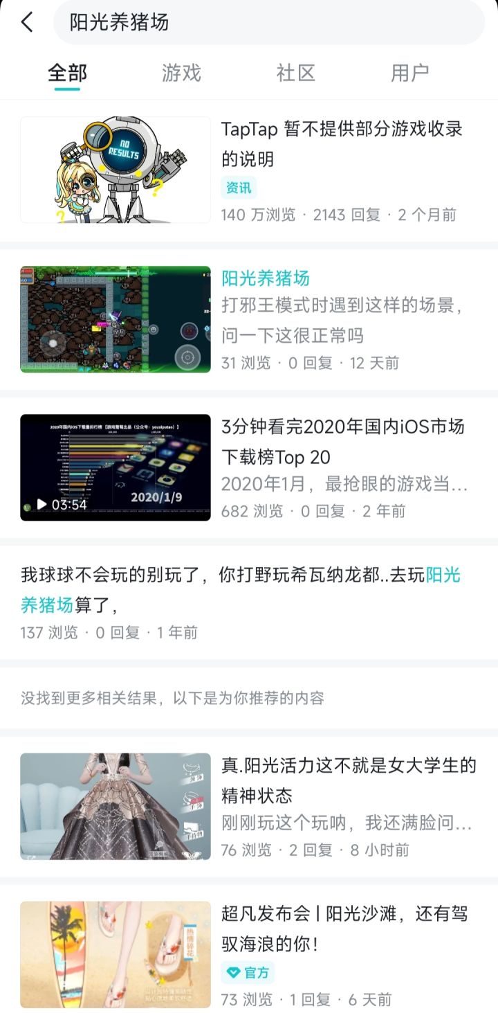 失效的游戏截图