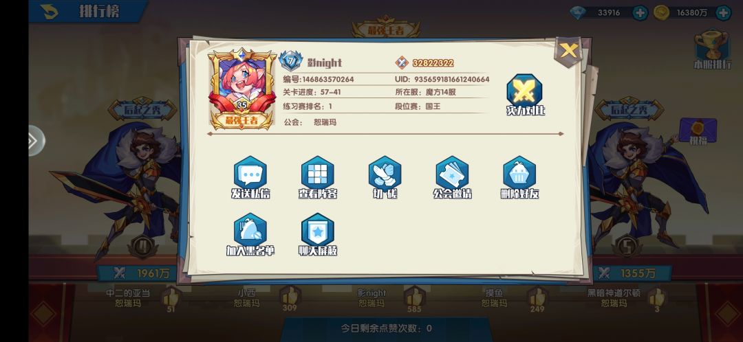 纯好奇，有没大神告诉我，这开服第8天，V1跟V7战力差不多 3