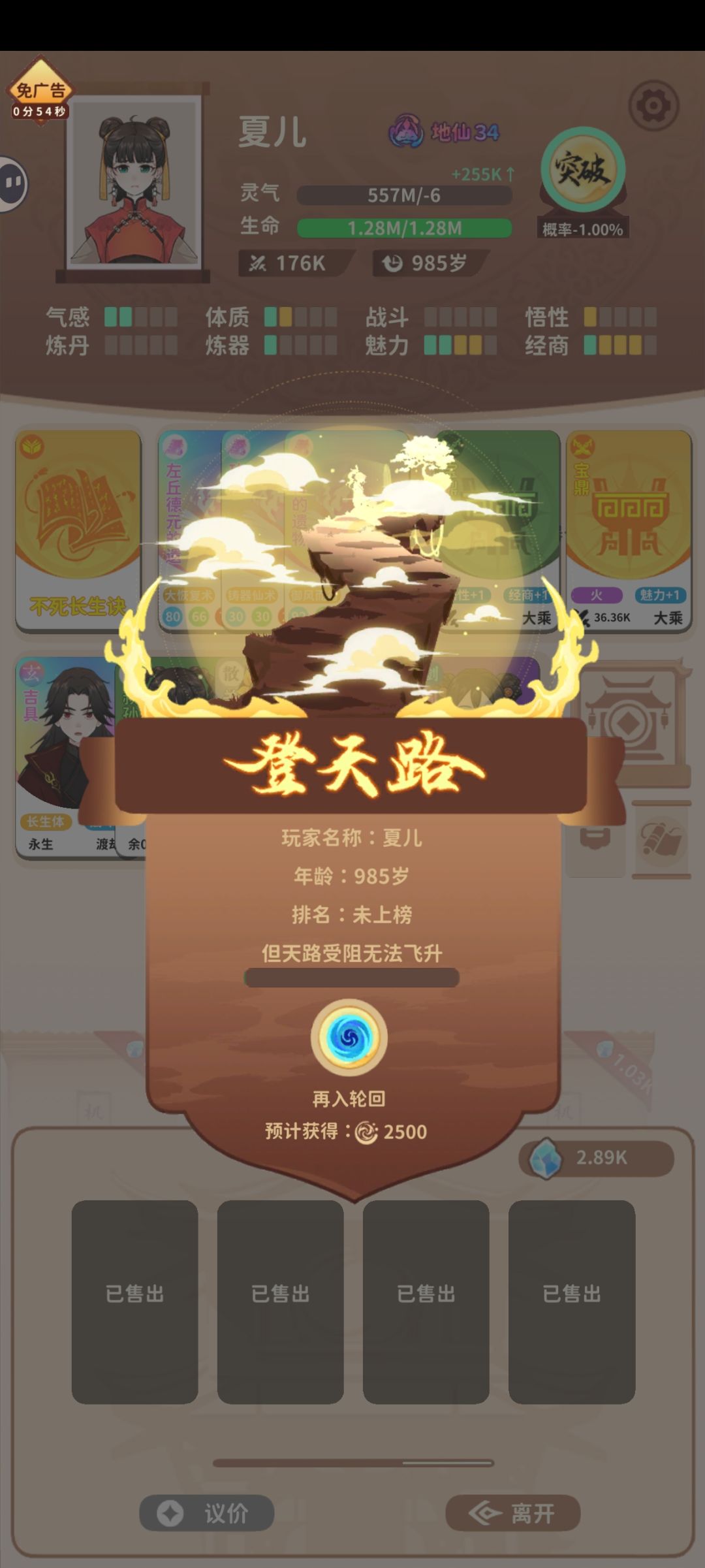 这通关了吗 1