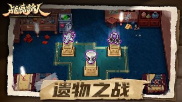 【TapTap专属活动】遗物之战你体验了吗？