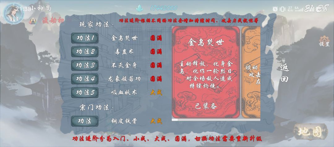 无敌了 2
