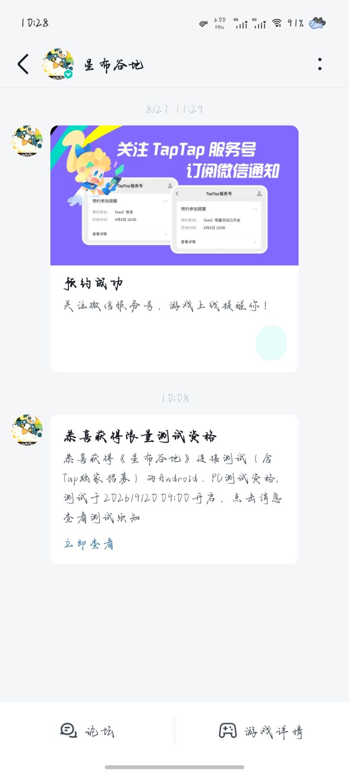 登陆界面可以不用预约手机吗截图