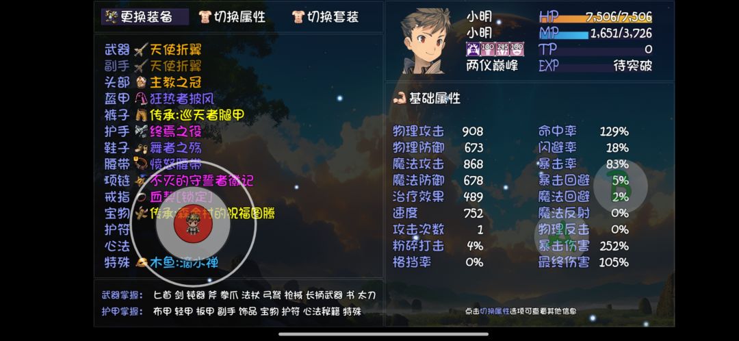 深渊路上出了个折翼天使,于是岚脚改了金钟 2