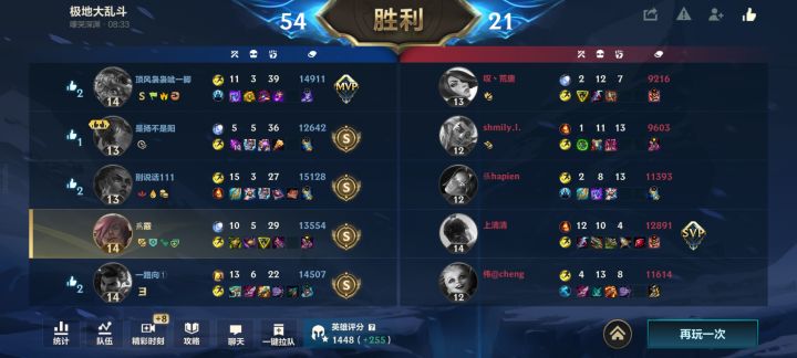 最无解的阵容,爽飞了截图