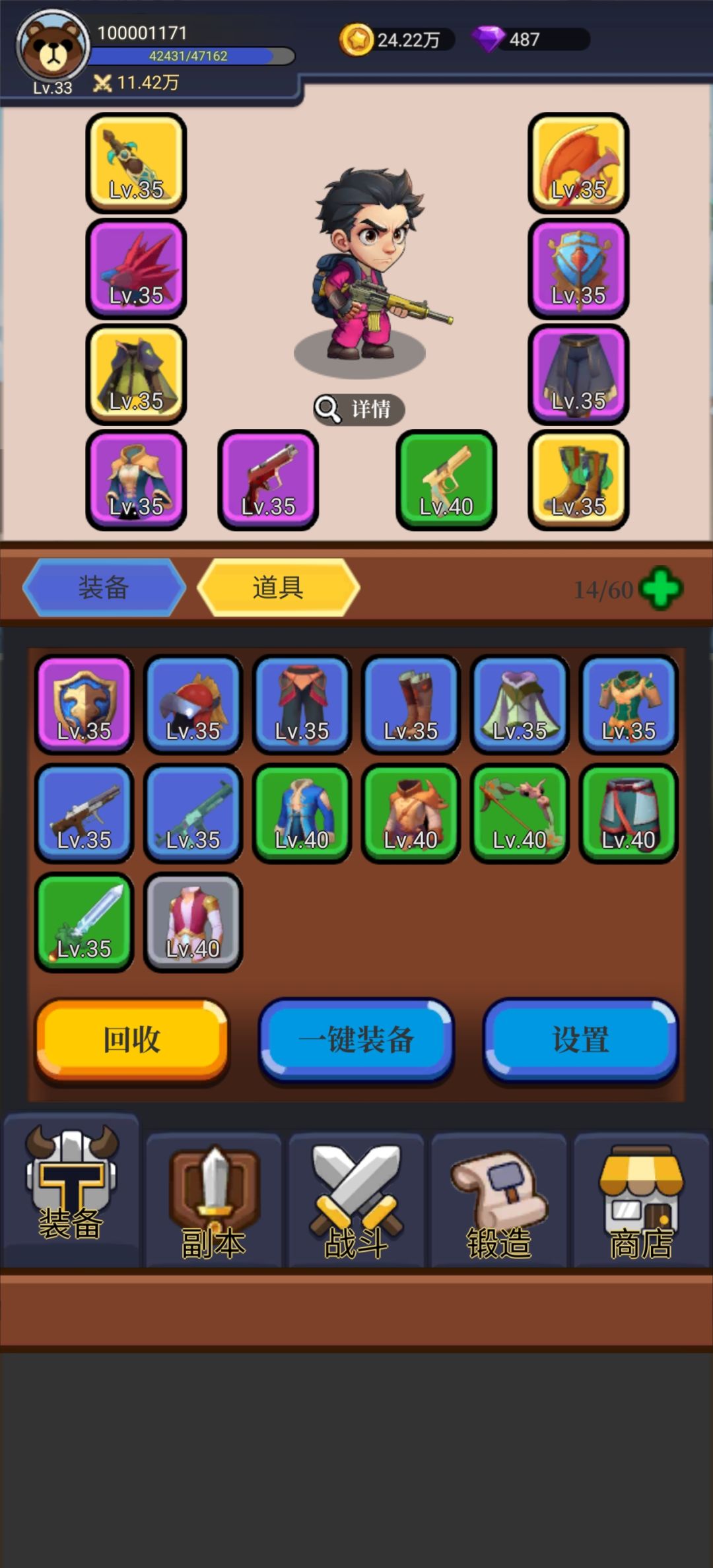 攻略截图