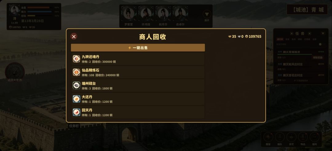 出售 1