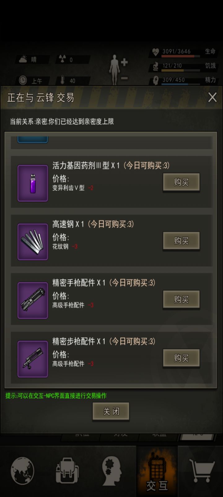 步配用手配换?截图