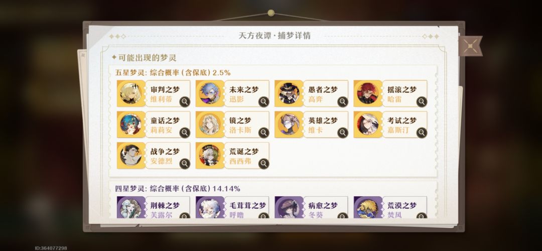 平民新手抽卡攻略及阵容攻略（含礼包码）截图