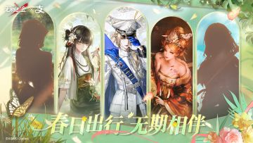 无期迷途x支付宝联动即将开启