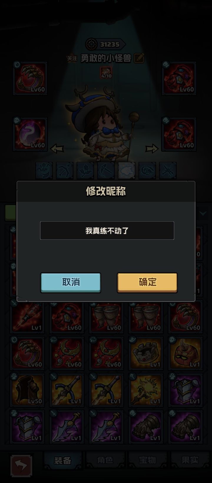 出栏，群友们观赏一下我的蛋蛋截图