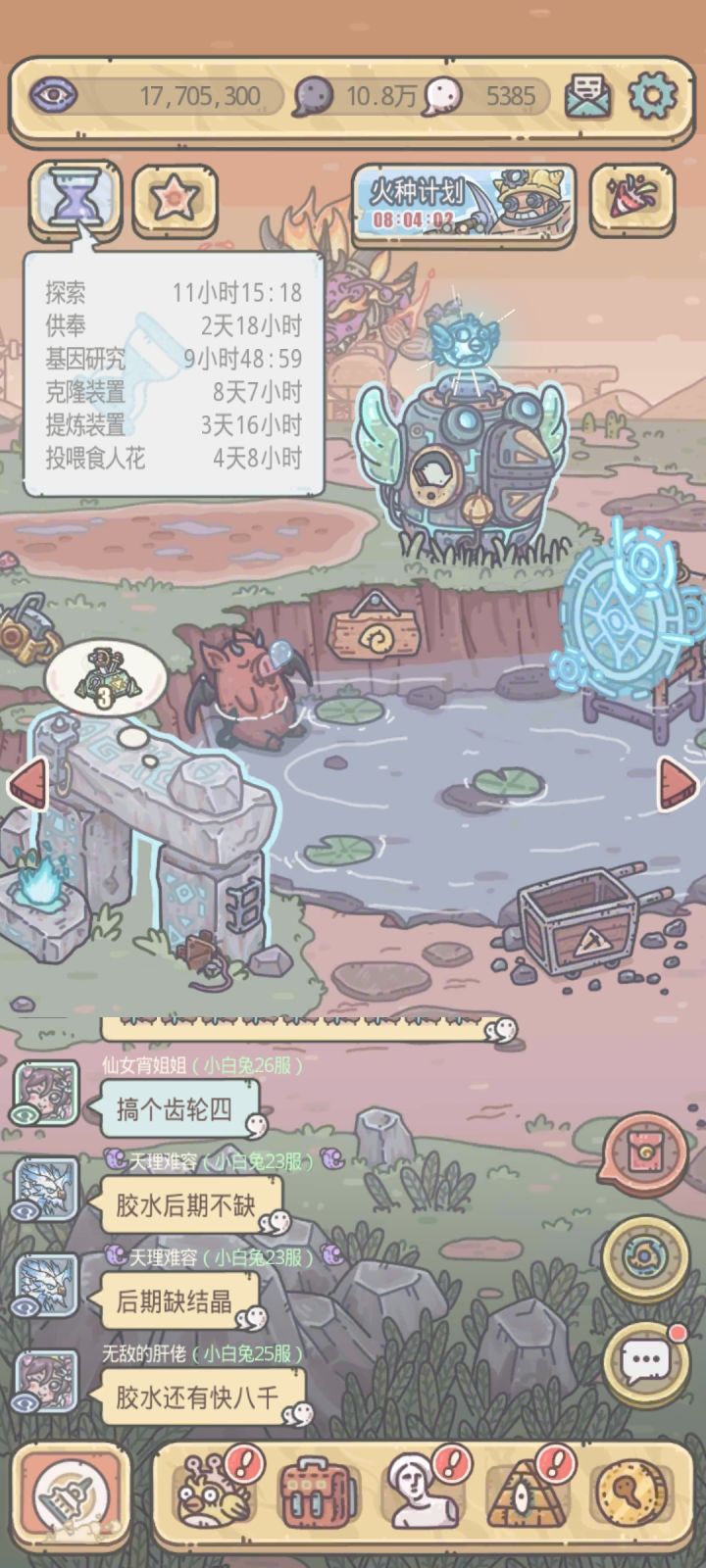 啊哈,我的猪猪变了截图