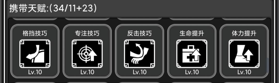 求助天赋怎弄带 5