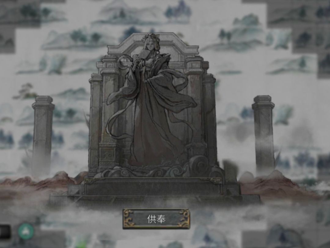 鬼谷八荒 仙祠恭供奉详解截图