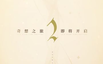 《无限暖暖》全球公测倒计时2天！