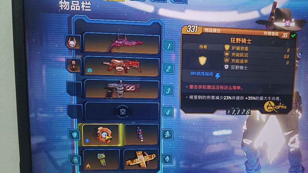 死神 2