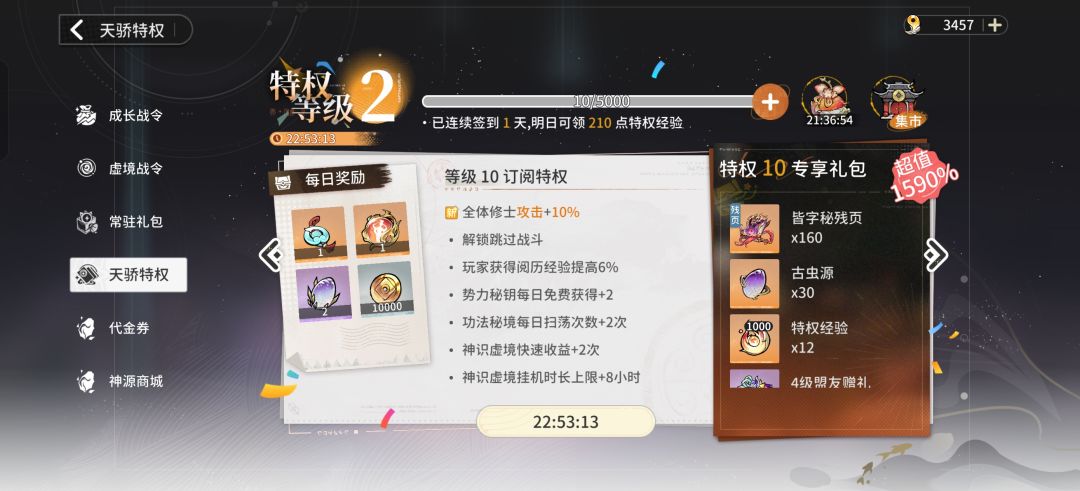 神游 2