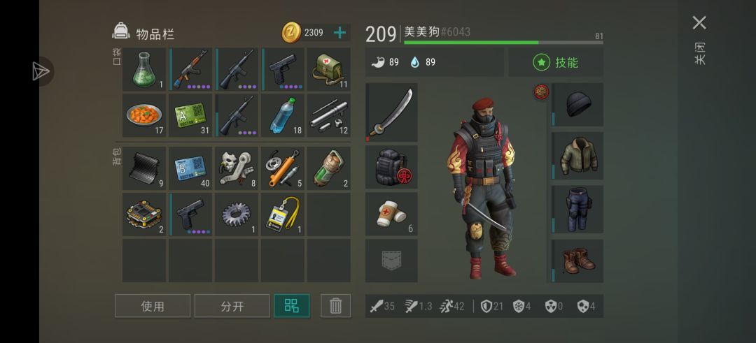 一把武士刀“单”杀普通b2boss 3