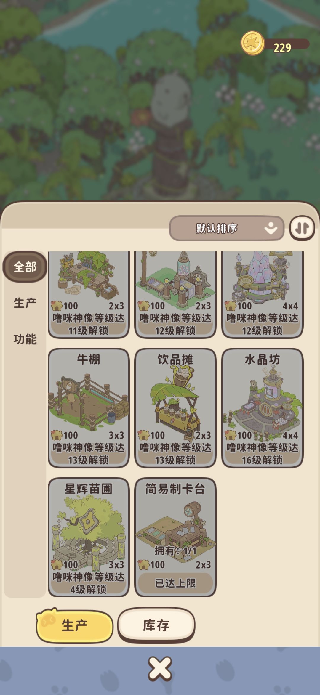 上来就卡bug 2