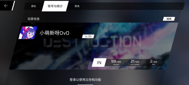 我这是虚低还是虚高?截图
