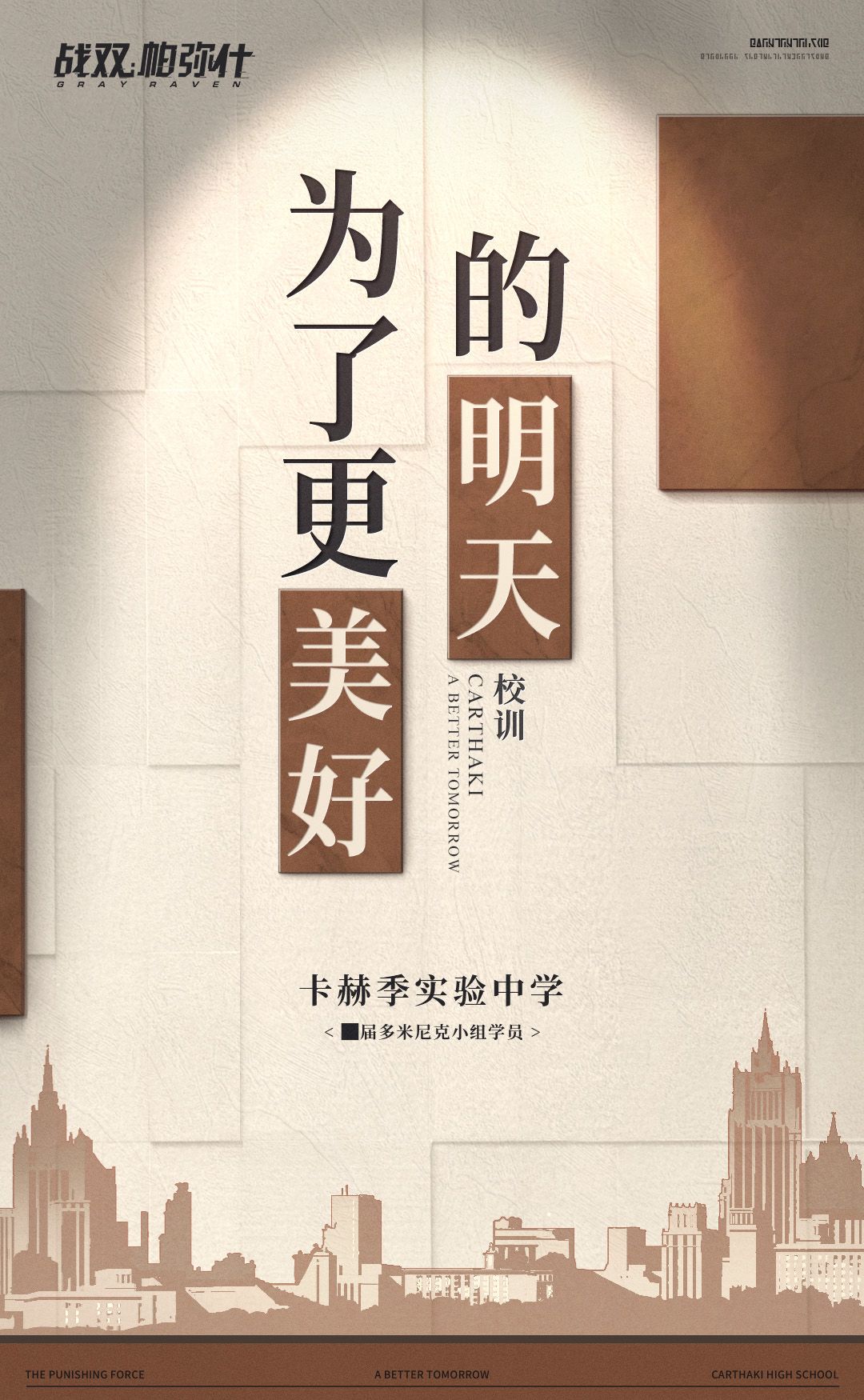 ★旧处 | 卡赫季实验中学★ 1