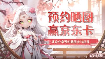 【预约抽奖活动】元旦快乐！小灵珑又带着福利来了~