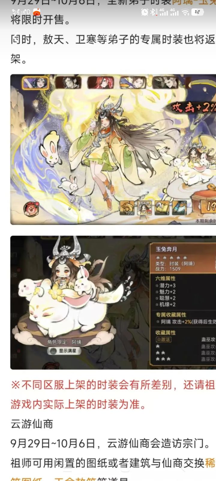不懂就问,阿璃皮肤要买多少个才能满星截图