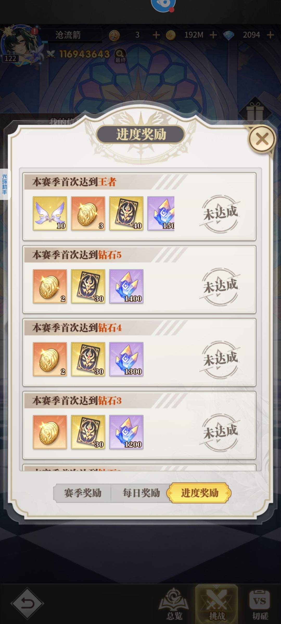 说好双权争锋也有30碎片的呢 2