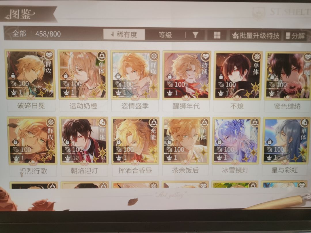 阴15还以为苟二十回合就好了，没想到真的要打败呜呜呜过不去啊 2