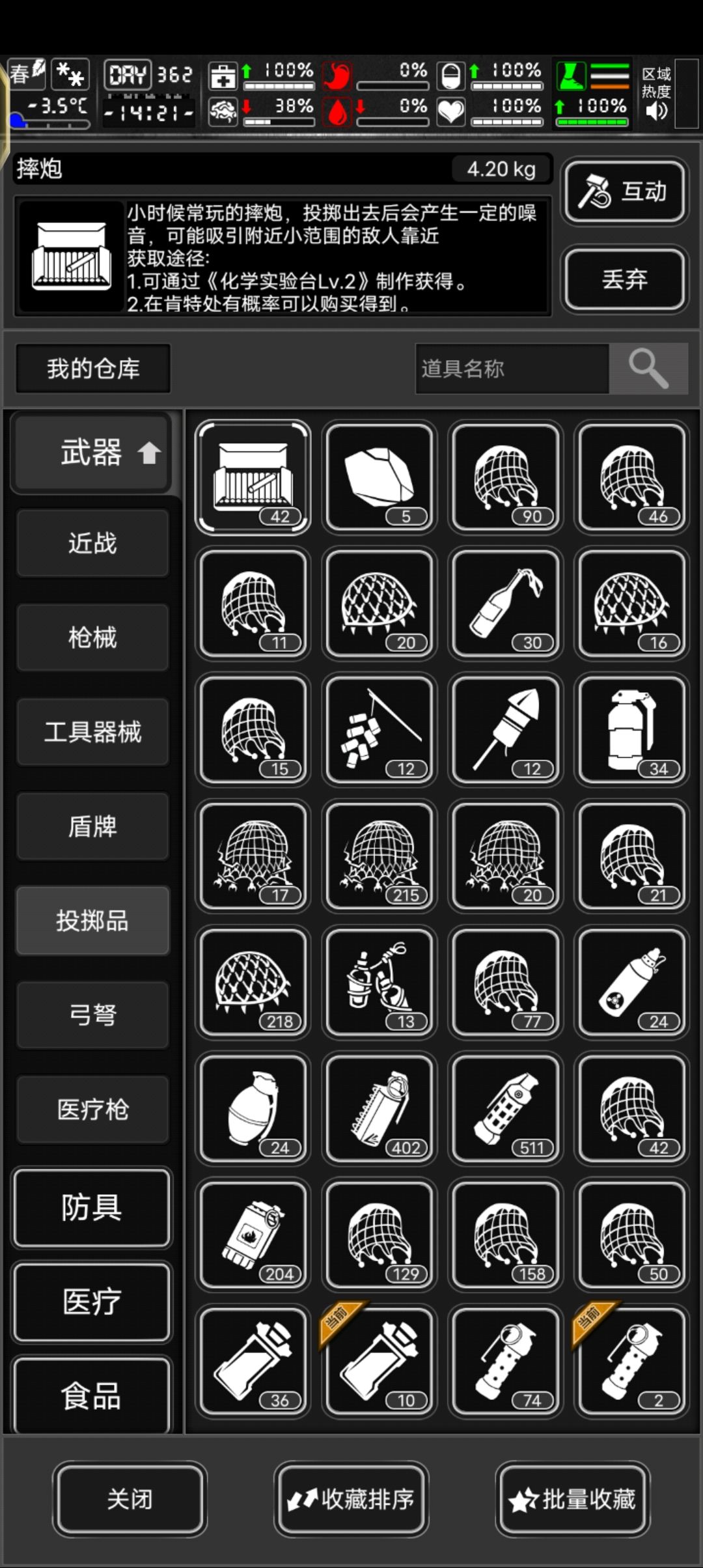 过年 3