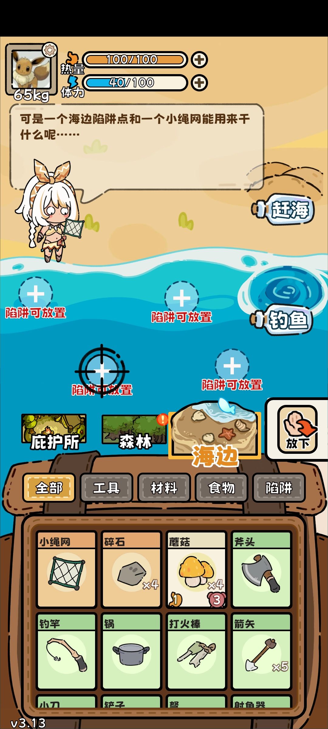 小绳网能用来干嘛? 2