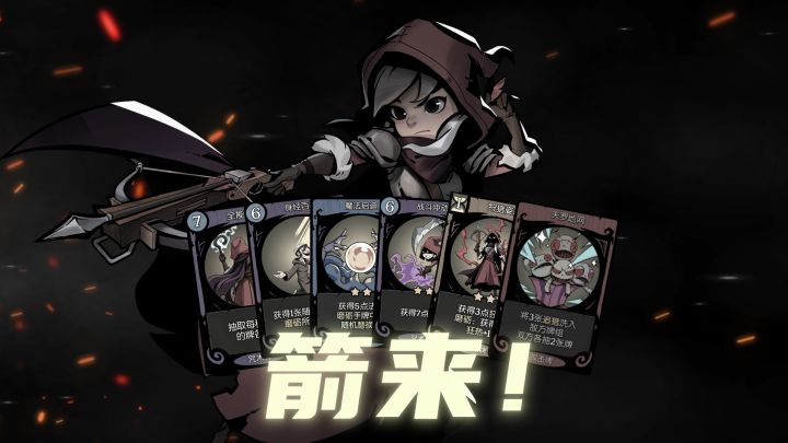 箭来！来看看小红帽（猎魔人版）的玩法有多爽！截图