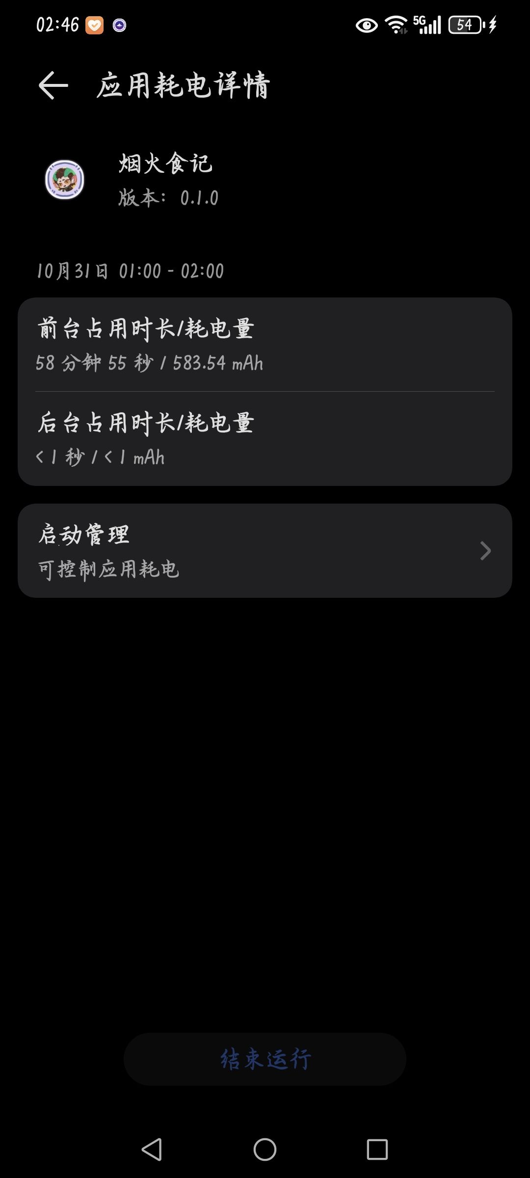 发热发烫！ 2