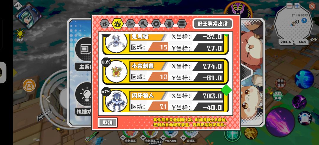 今日野王有仙人掌和老鼠 2