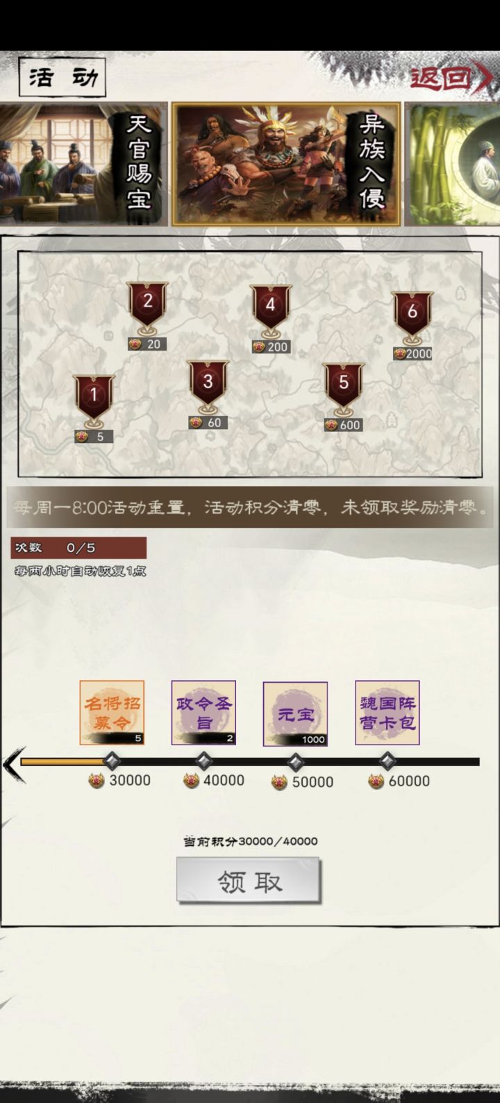 SLG玩法来源于军事推演和兵棋游戏，与三国题材中乱世争霸的内容有先天的契合度，更成为题材与玩法相辅相成的典范。玩家可以在SLG游戏中以上帝视角排兵布阵，《三国演义叁》的三国mod里深入战场，攻城略地。值得入手。免费100抽，必得5星。截图