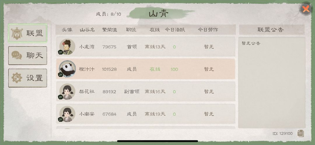 有人在玩联盟吗 1