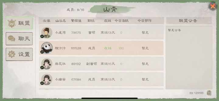 有人在玩联盟吗截图