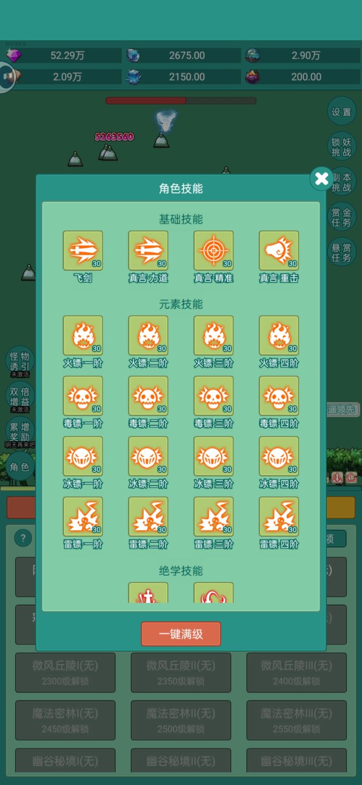 我要坦克截图