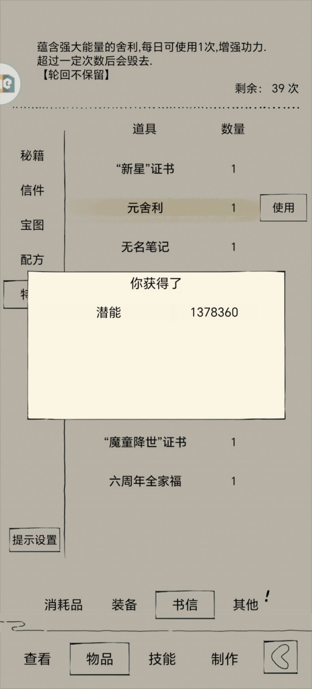 轮回的一些大佬们较少提及的注意事项 2