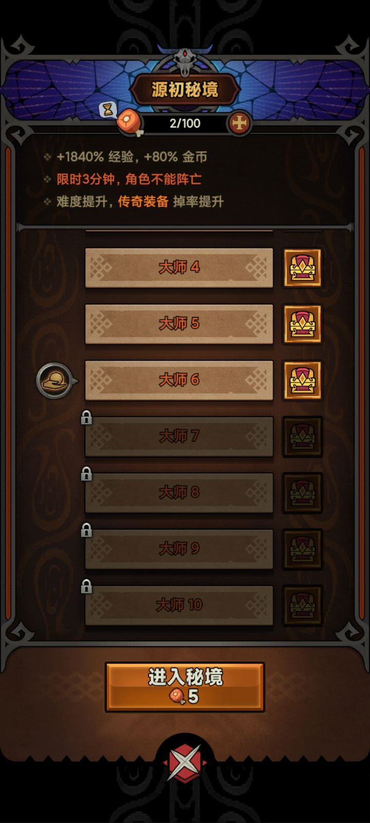 求助,各位大佬给看看这样卡在大师6正常吗截图