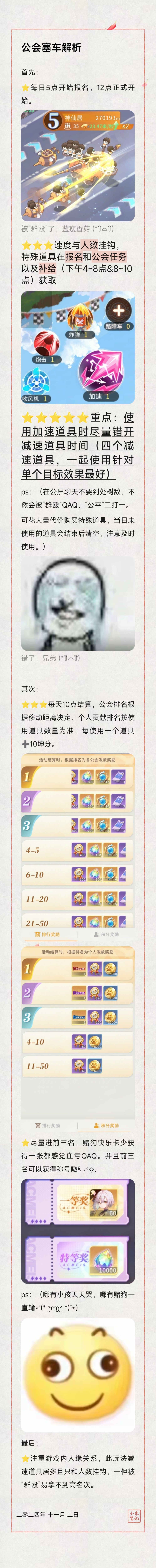 圣契入门进阶公会玩法详解及精华 3
