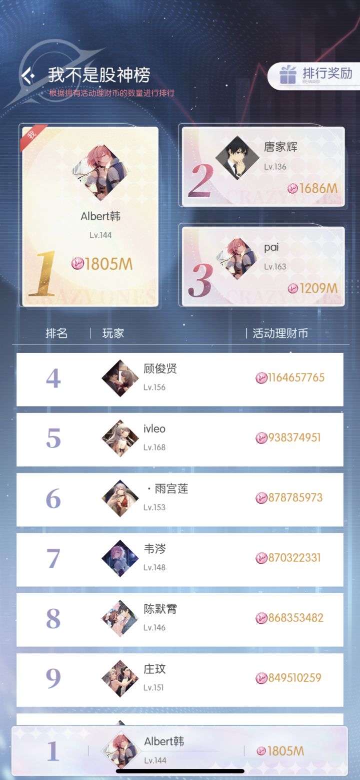险胜截图