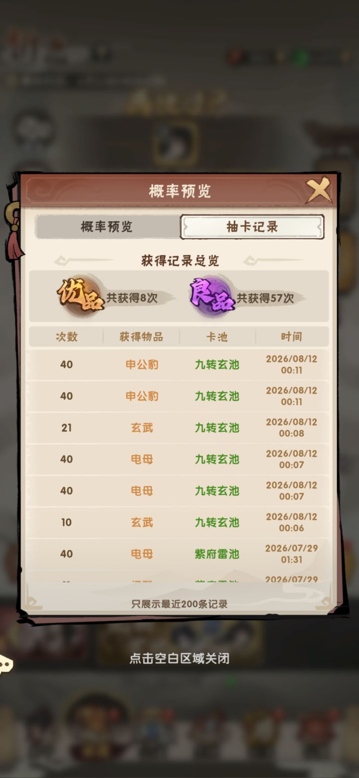 卧槽，很良心啊这个雷池截图