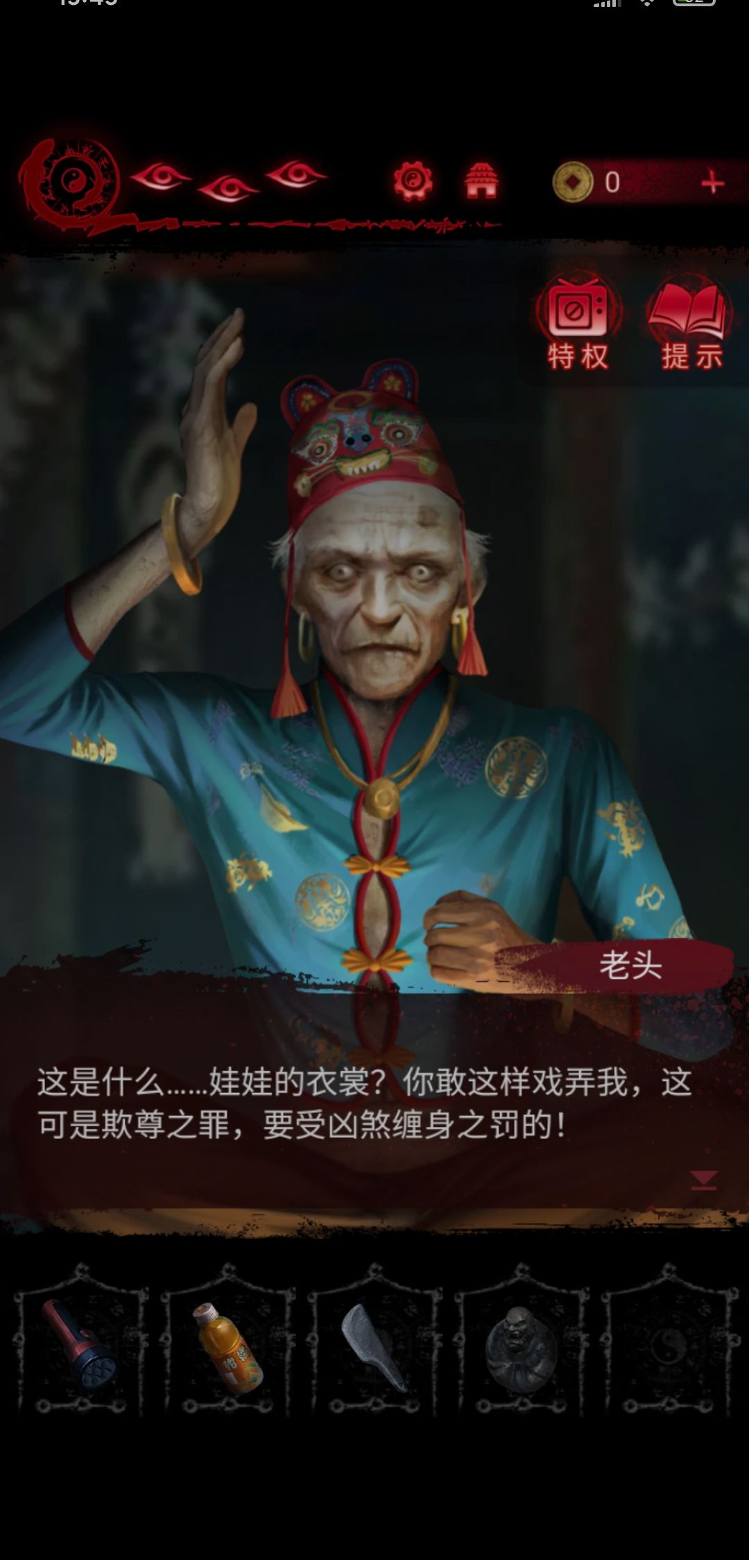 片尾曲看得我堵得慌 1