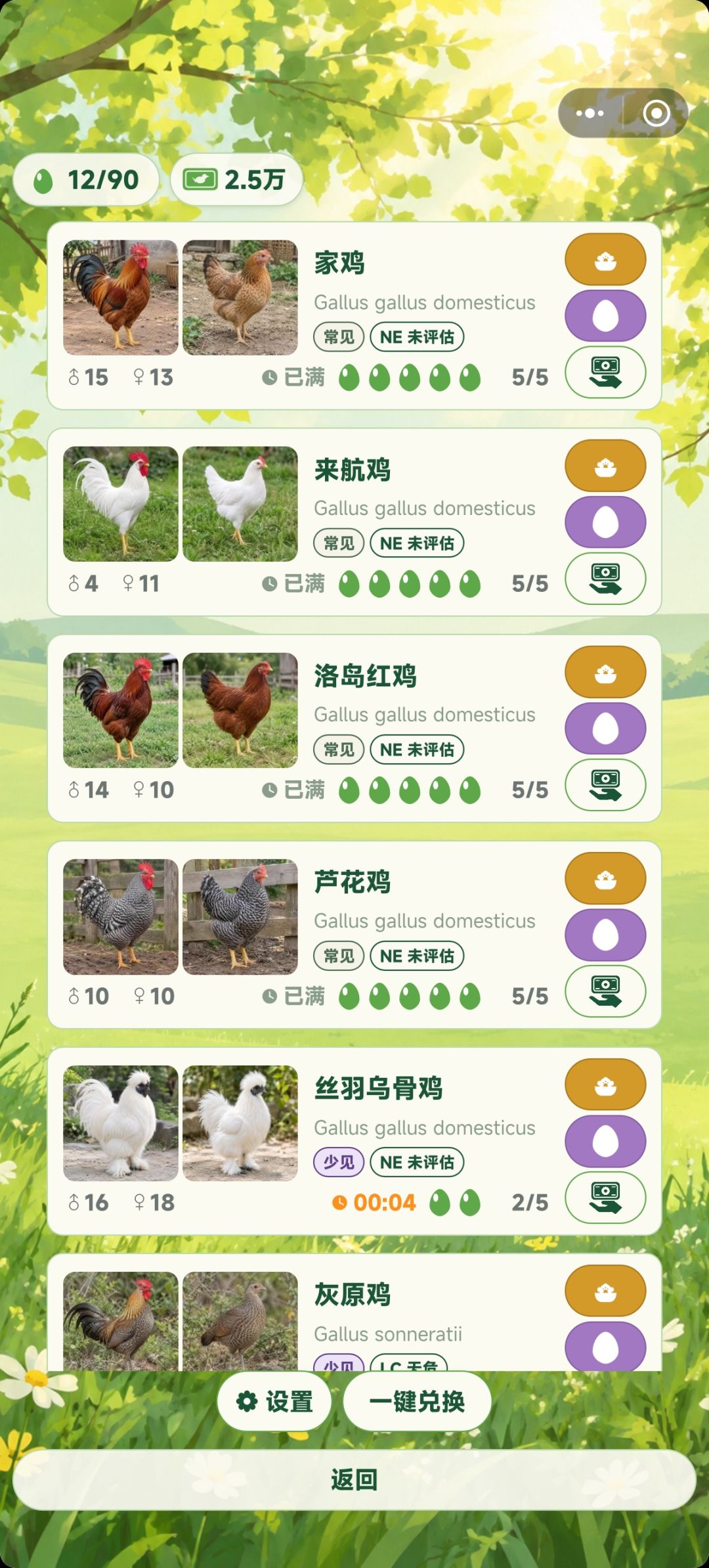 感觉白狐没有黄鼠狼勤快 2