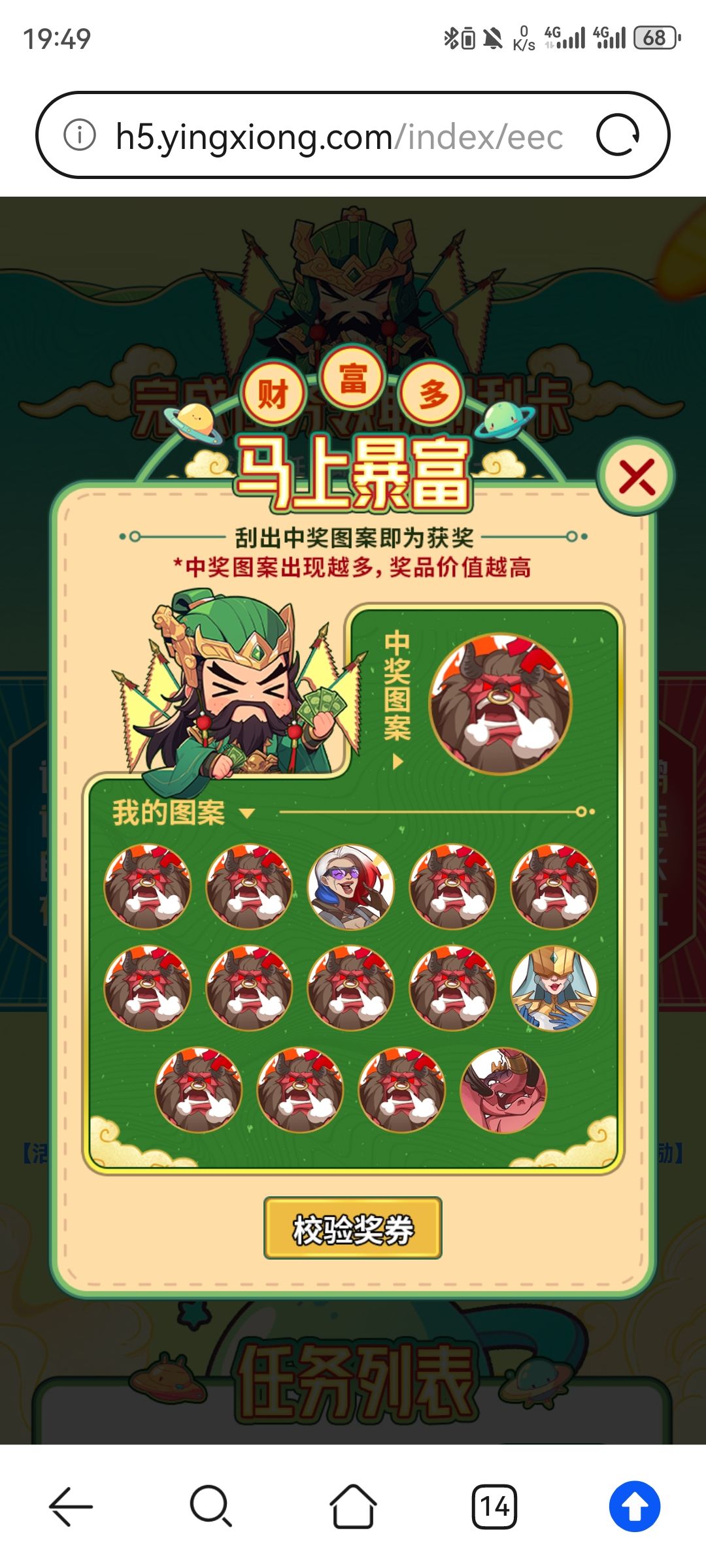 假活动啊😅 1